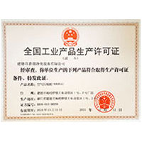 朝鲜大鸡吧操小骚逼射射射一区二区不卡系列全国工业产品生产许可证
